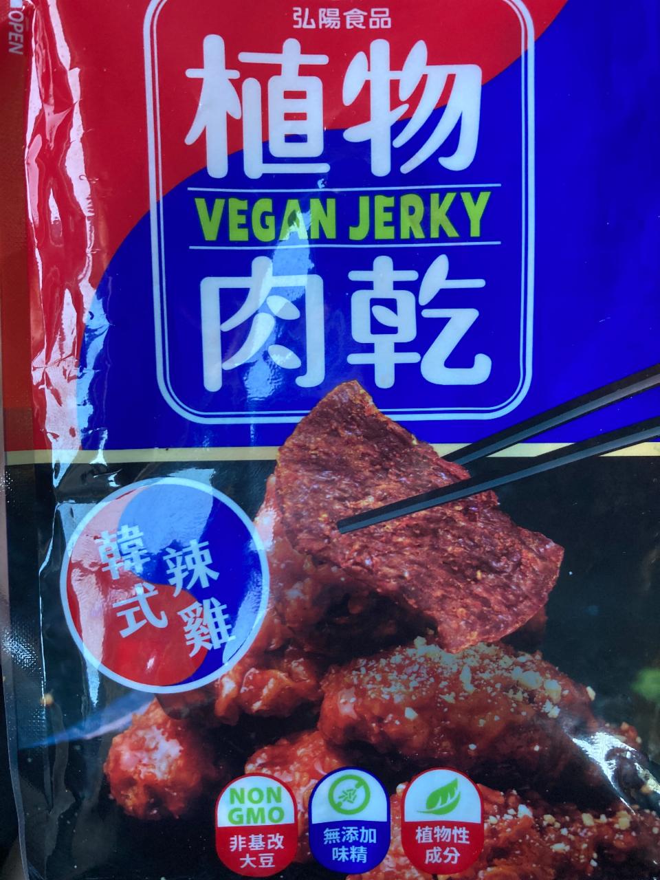 Fotografie - HOYA Vegan Jerky