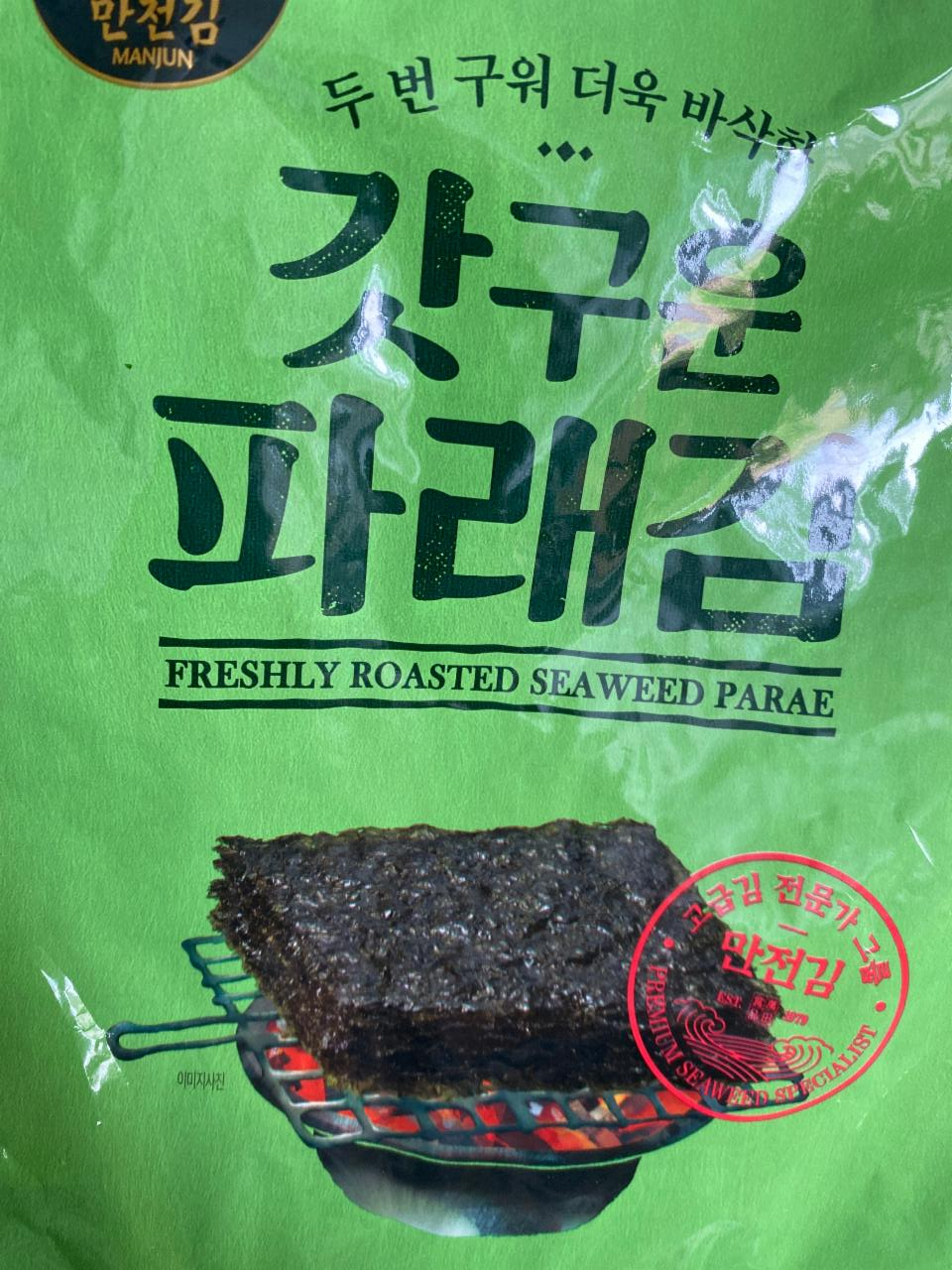 Fotografie - Freshly Roasted Seaweed Parae Manjun