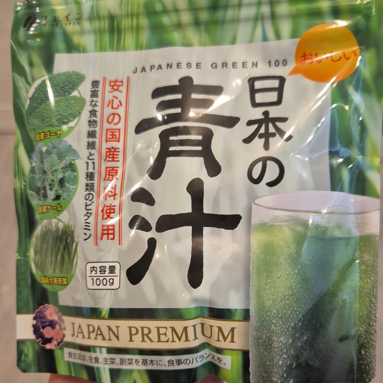 Fotografie - Japanese Green Aojiru Powder Fine Japan