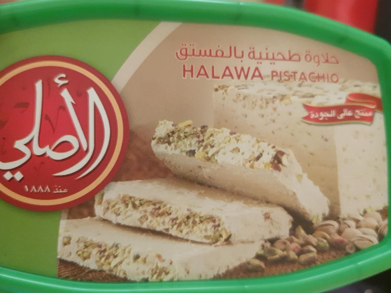 Fotografie - Halawa Pistachio El Asly