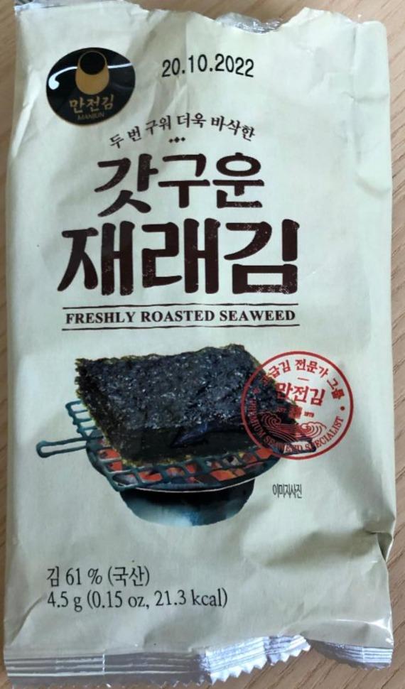 Fotografie - Freshly roasted seaweed