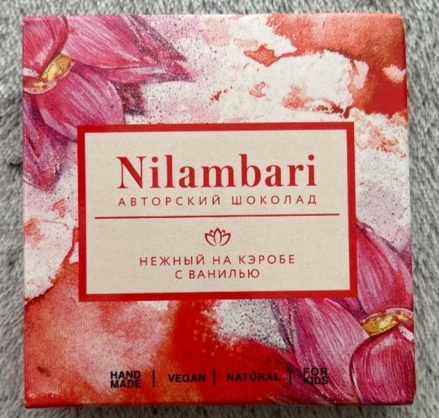 Fotografie - Шоколад авторский нежный на кэробе с ванилью Nilambari