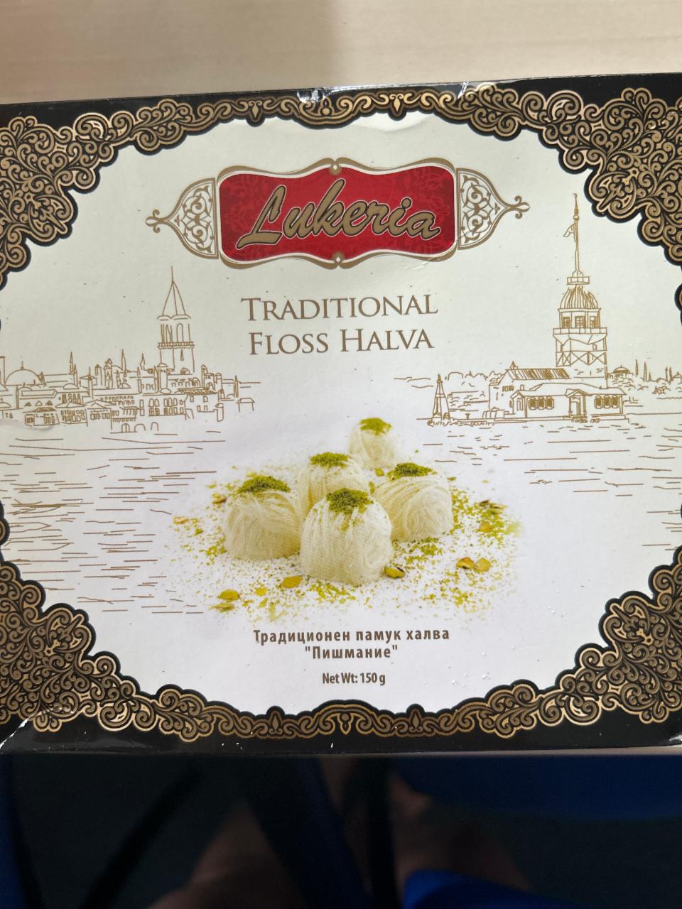 Fotografie - Traditional floss halva pishmaniye Lukeria