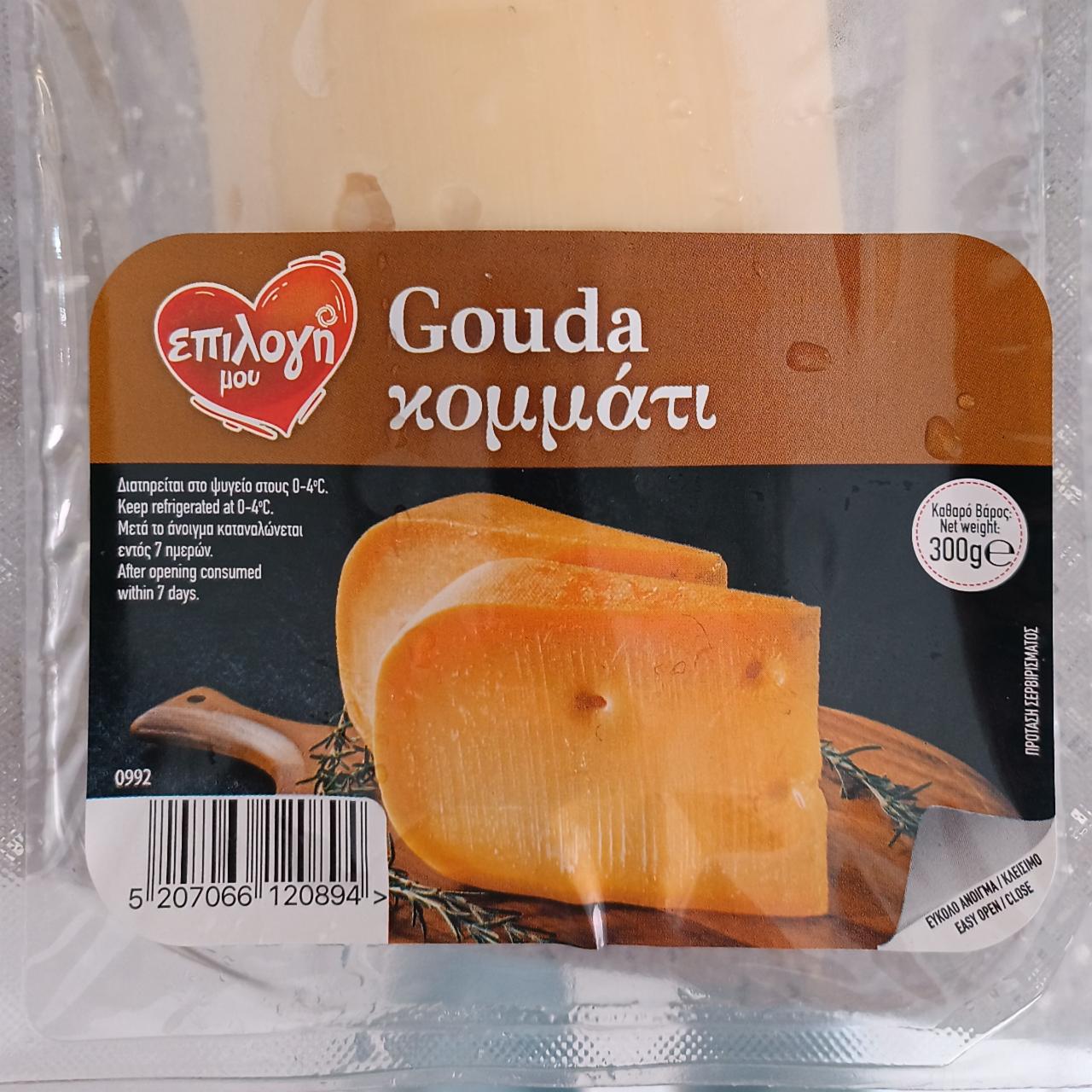 Fotografie - Gouda Epilogh mou