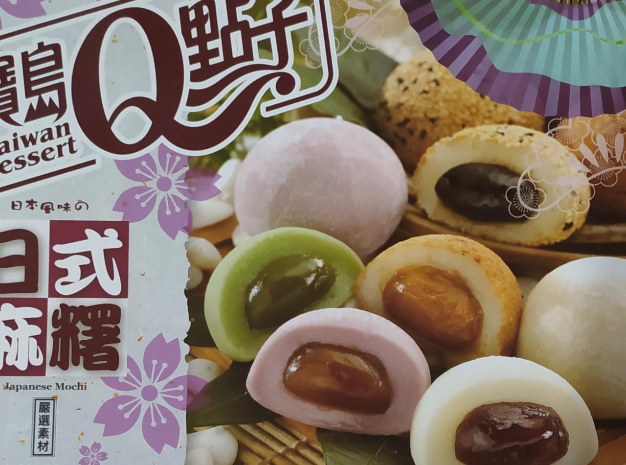 Fotografie - taiwan dessert Japanese Mochi