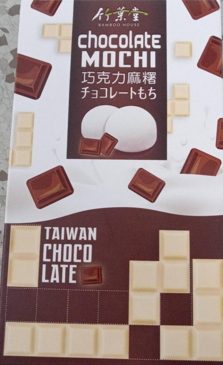 Fotografie - Chocolate mochi Taiwan Choco late Bamboo House