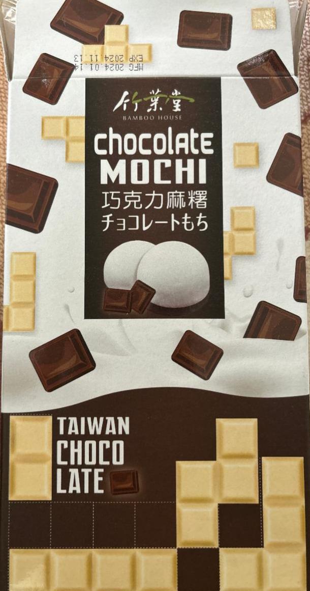 Fotografie - Chocolate mochi Taiwan Choco late Bamboo House