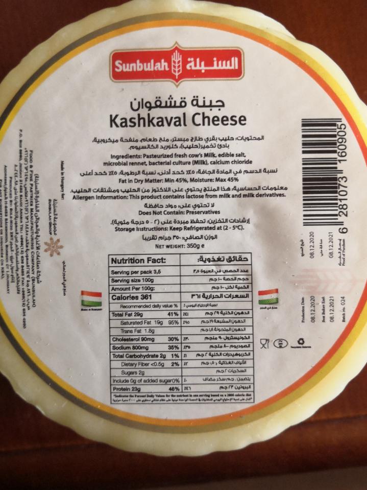 Fotografie - Kashkaval Cheese