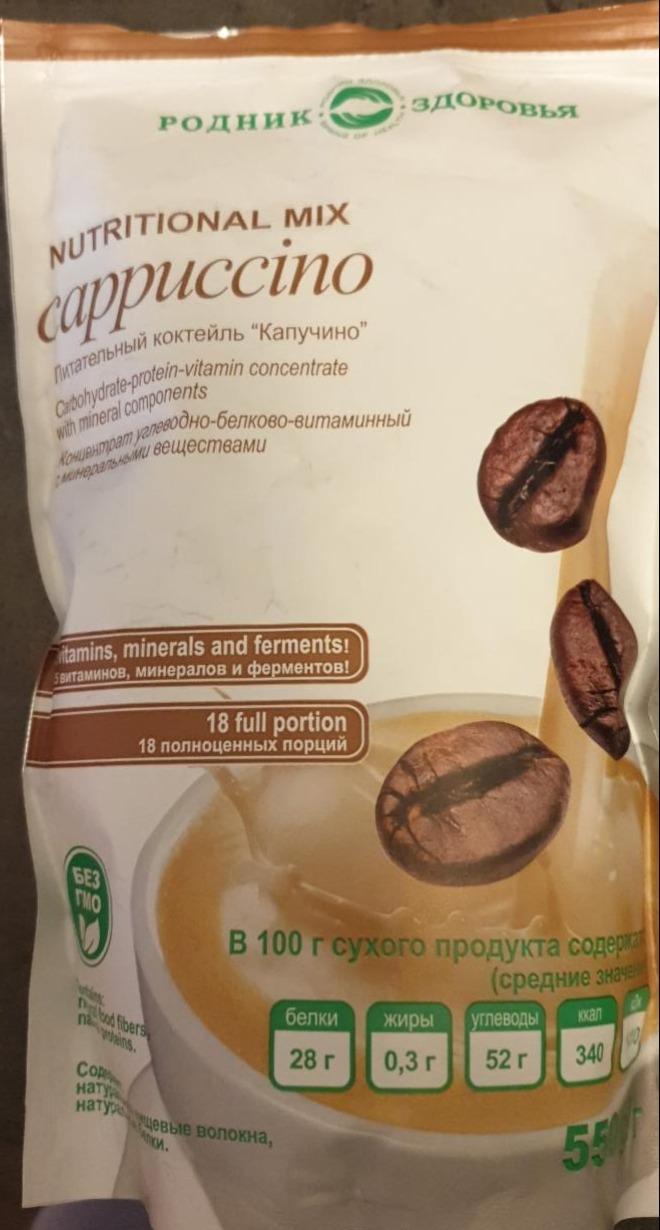 Fotografie - Cappuccino Mix Nutrition