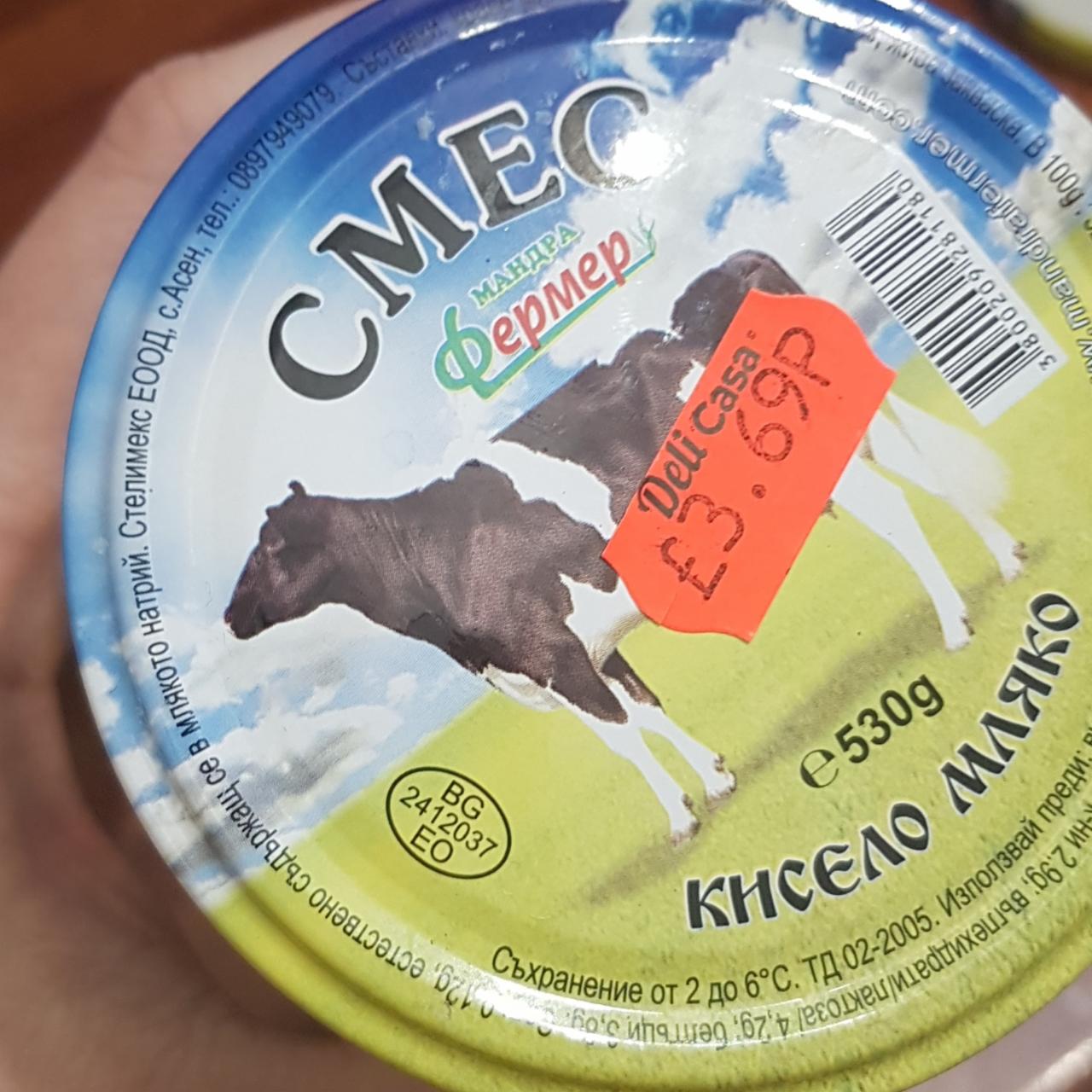 Fotografie - Cow Yoghurt Mandra Fermer