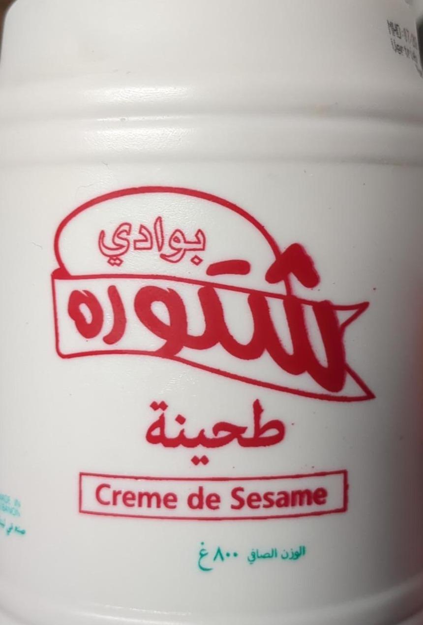 Fotografie - Tahini Sezampaste Bawadi Chtoura