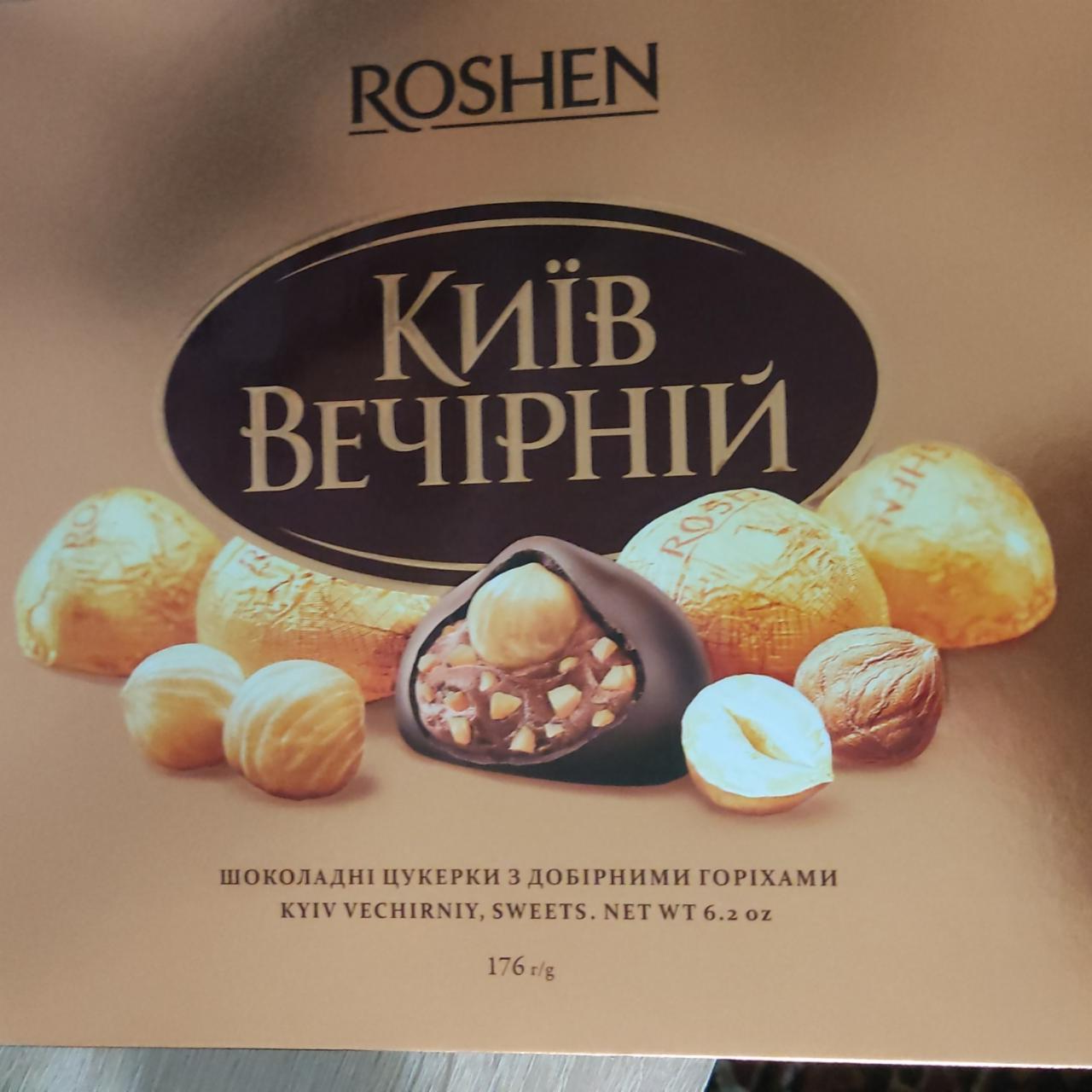 Fotografie - Киев вечерний Roshen