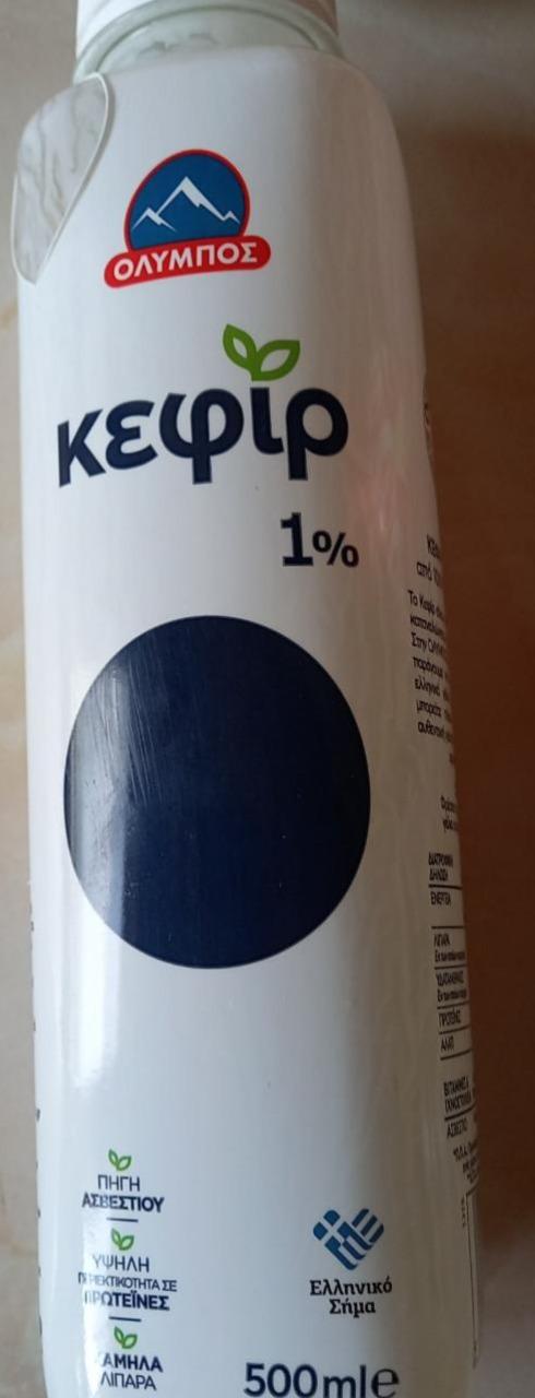 Fotografie - Kefir 1% Olympos