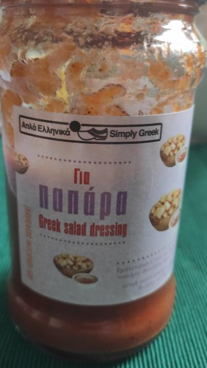 Fotografie - Simply Greek Greek salad dressing