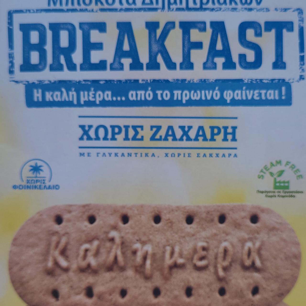 Fotografie - Breakfest ΒΙΟΛΑΝΤΑ