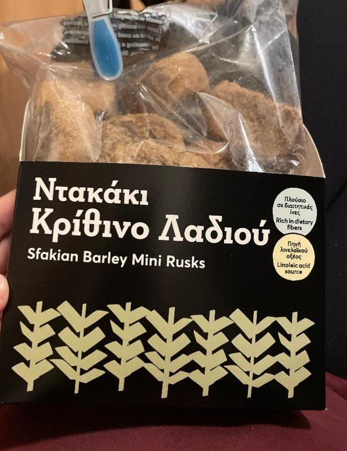 Fotografie - Sfakian Barley Mini Rusks Ntourountous Bakery