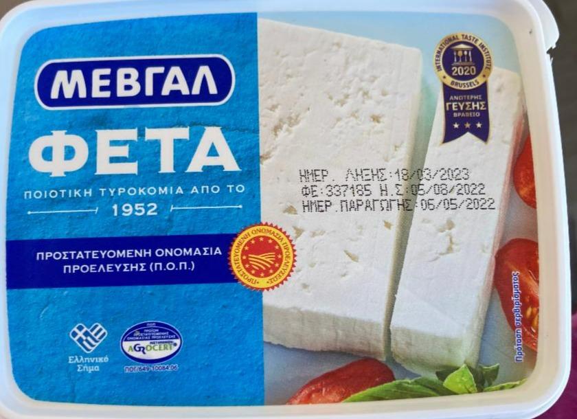 Fotografie - Feta řecká