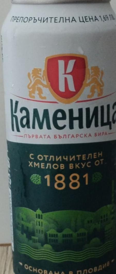 Fotografie - Světlé bulgarské pivo alk. 4,4 % 10° Каменица Kamenica