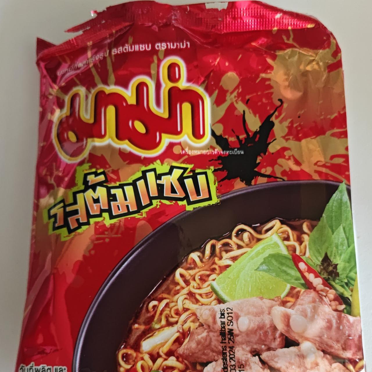 Fotografie - Instant Noodles Hot Tom Saab Mama