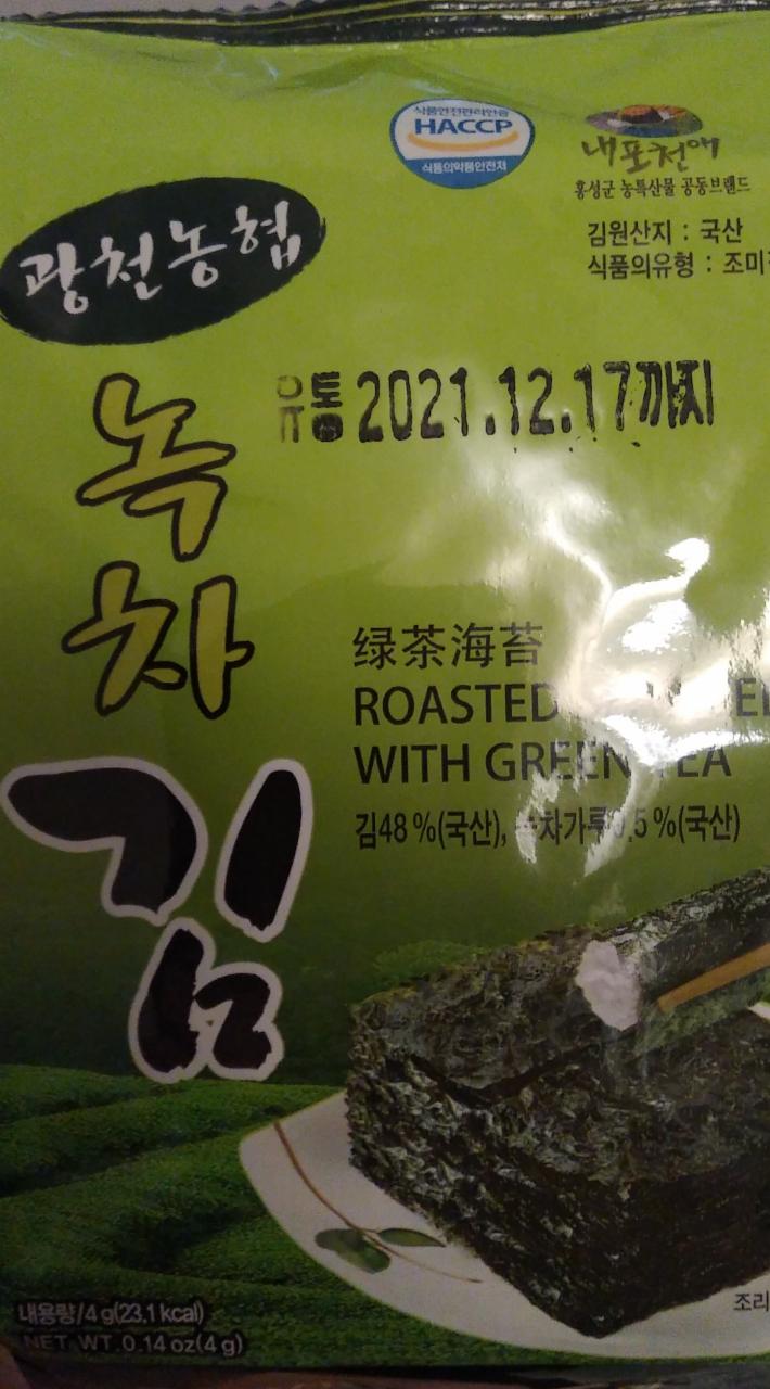 Fotografie - KR Roasted Green Tea Laver