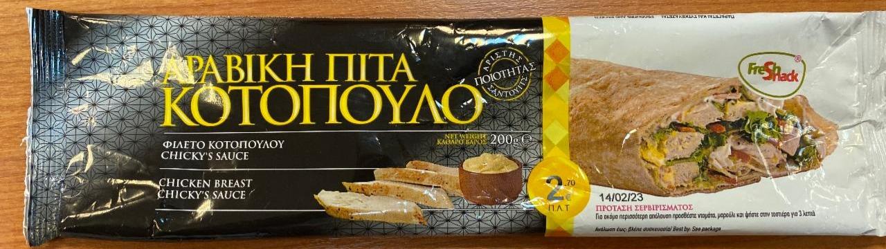 Fotografie - Arabská pita s kuřecím masem Fre Snack
