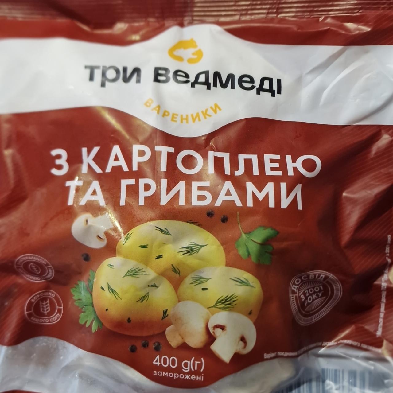 Fotografie - Вареники с картошкой и грибами Три ведмеді