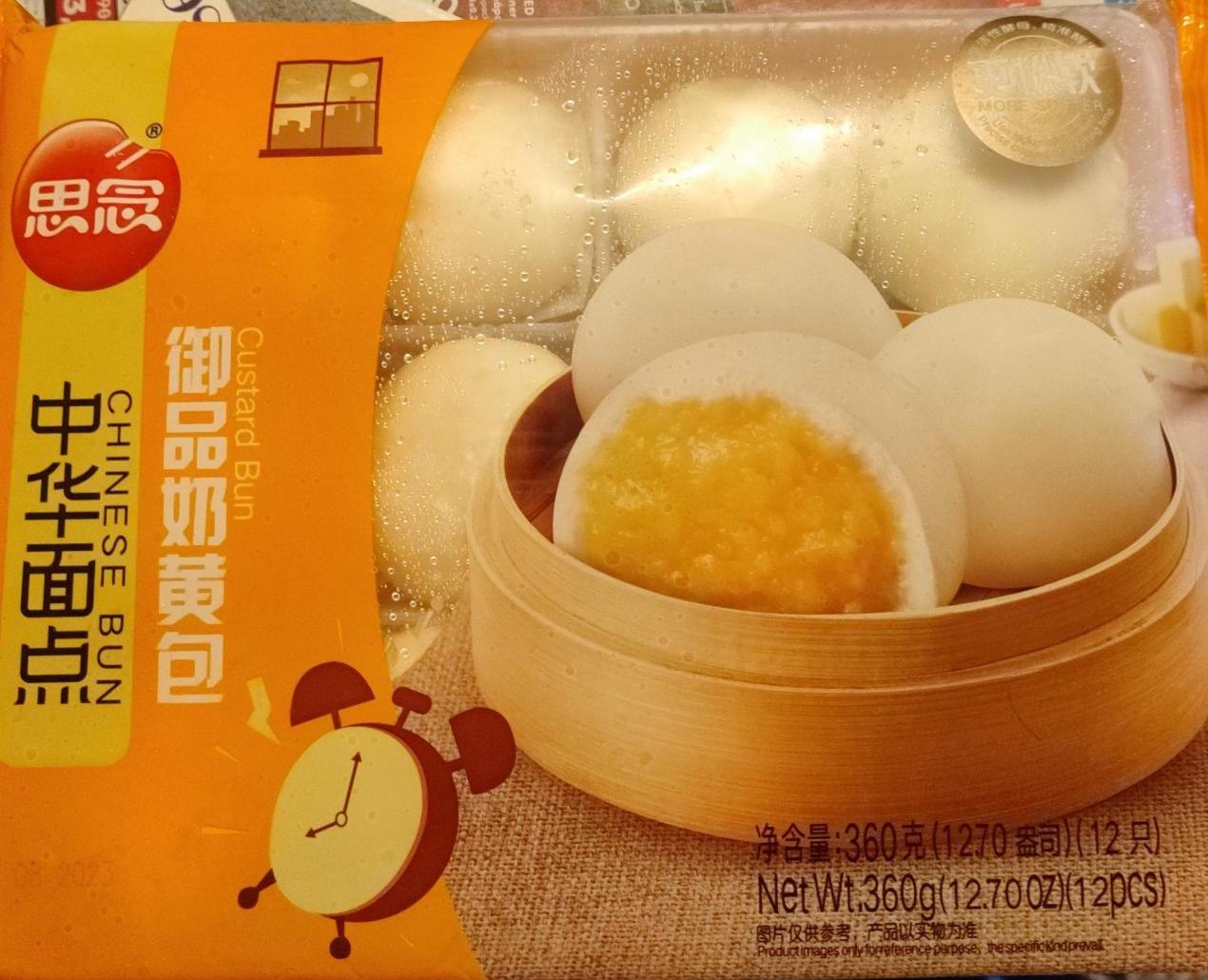 Fotografie - chinese custard bun