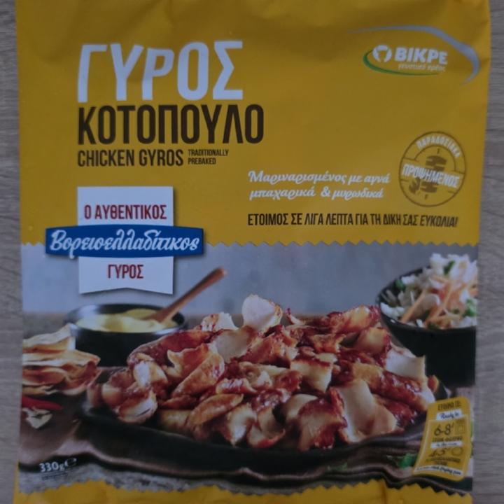 Fotografie - Chicken Gyros Bikpe