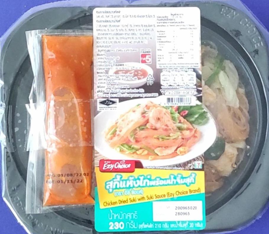 Fotografie - Chicken Dried Suki with Suki Sauce EzyChoice